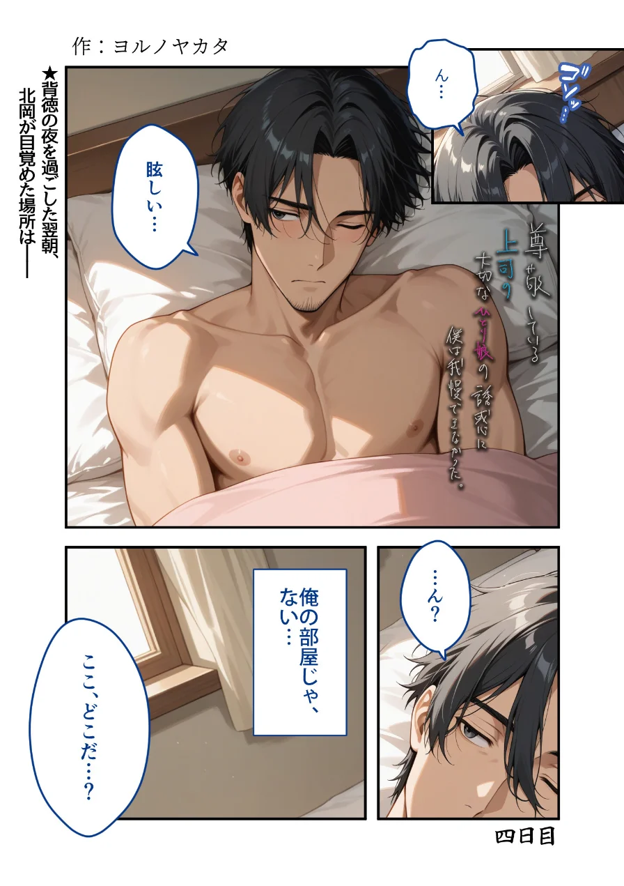 COMICシャルム 5 試し読み 61ページ