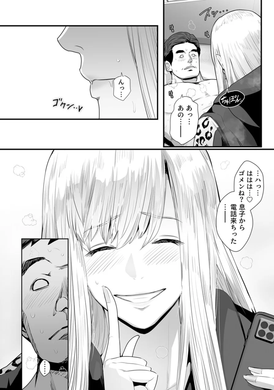 お隣さんは爆安の殿堂〜バツイチ元ヤンママに持ち腐れウマナミを気に入られちゃった話。〜【R18版】（単話） 試し読み 7ページ