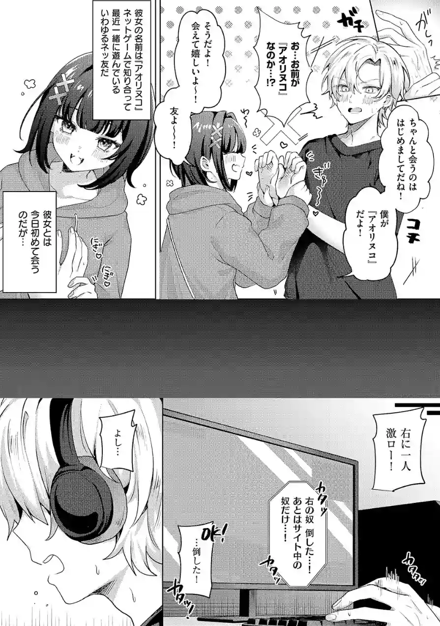 腰撃ちふるおーと！（単話） 試し読み 2ページ