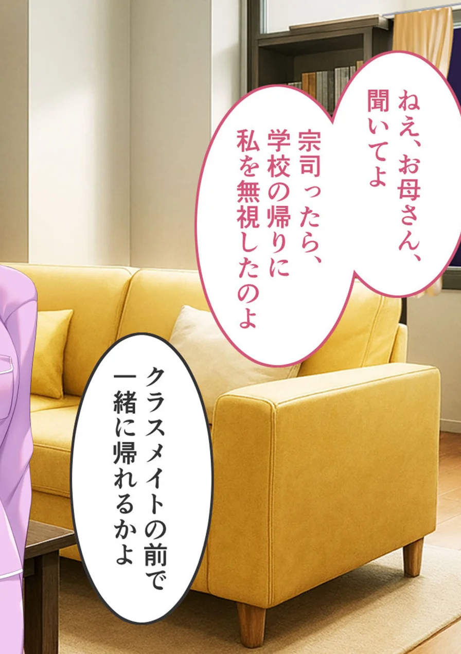 俺たちはしたい盛りのお年頃〜巨乳な姉と、いつでもどこでもエッチ三昧〜 モザイク版 試し読み 6ページ