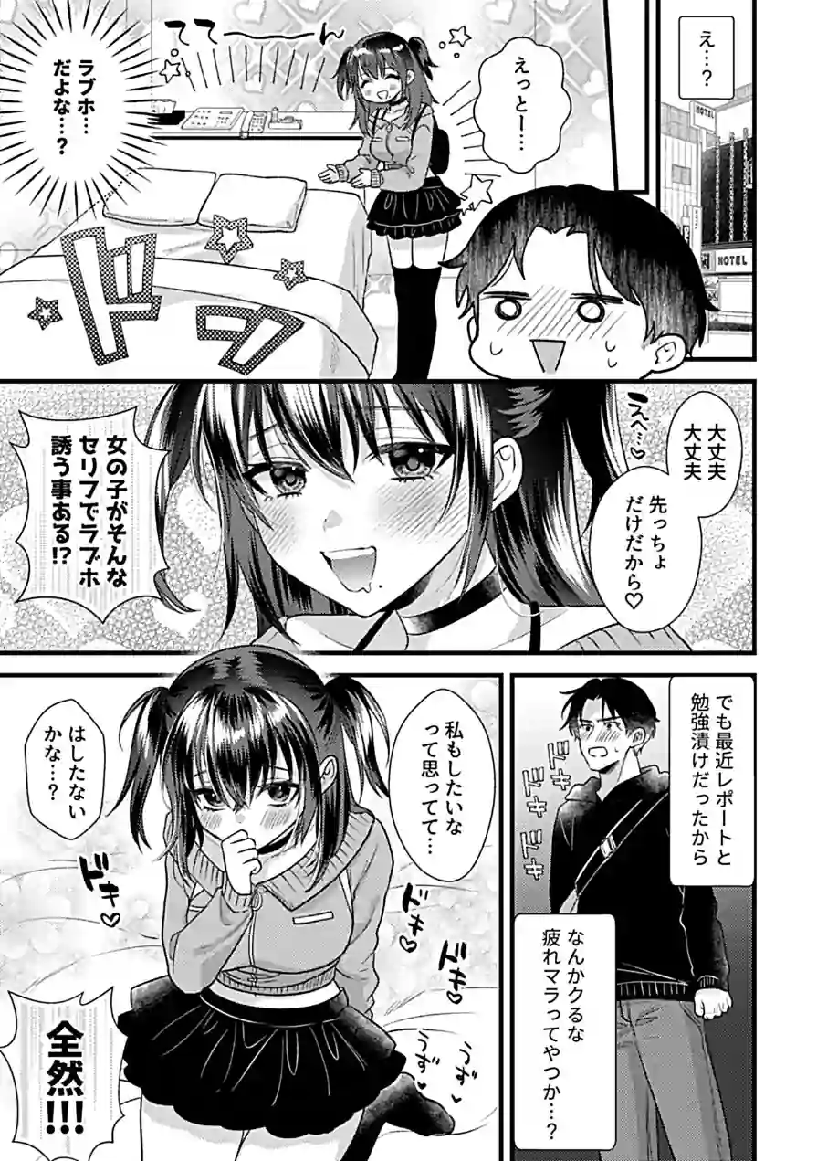 COMIC GEE vol.41 試し読み 25ページ