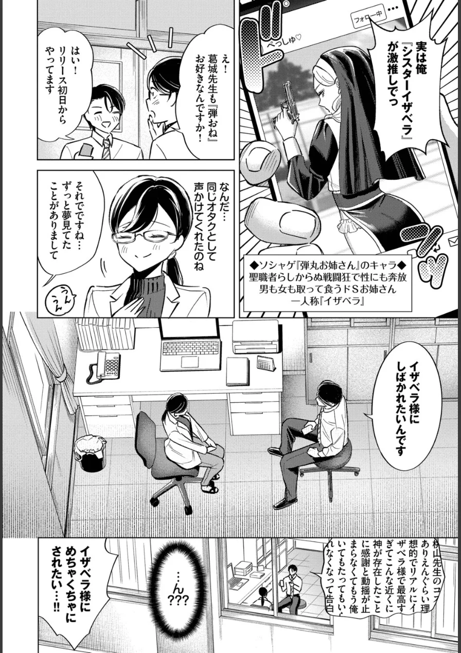そういう性癖（単話） 試し読み 4ページ