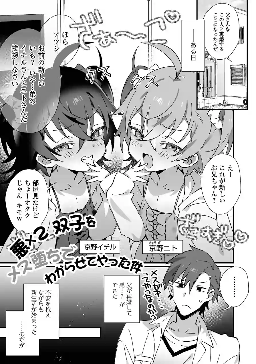 199_男の娘とぬりゅハメえっち！ 試し読み 11ページ