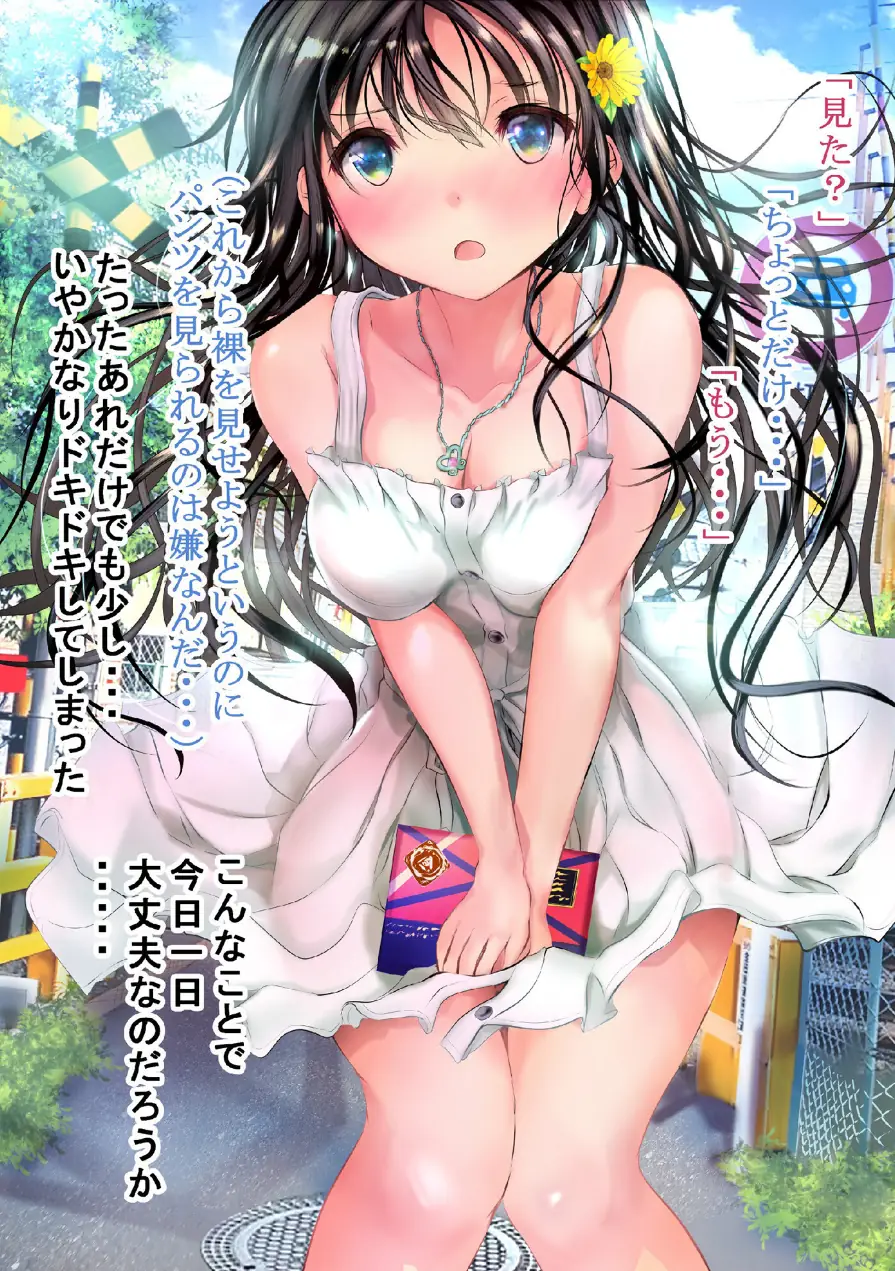 絵師になりたいボクのために一肌脱ぐ幼馴染み 試し読み 6ページ
