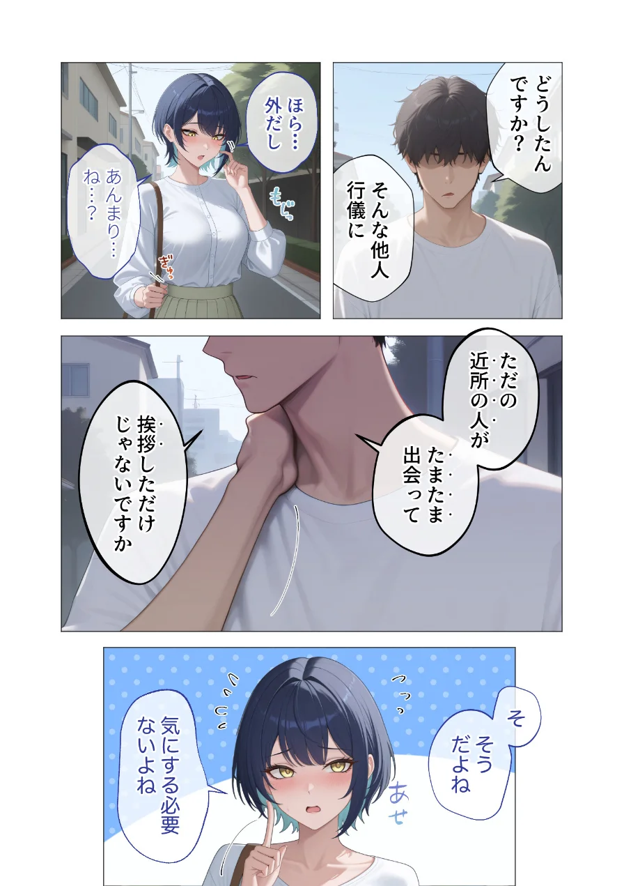 COMICシャルム 6 試し読み 11ページ