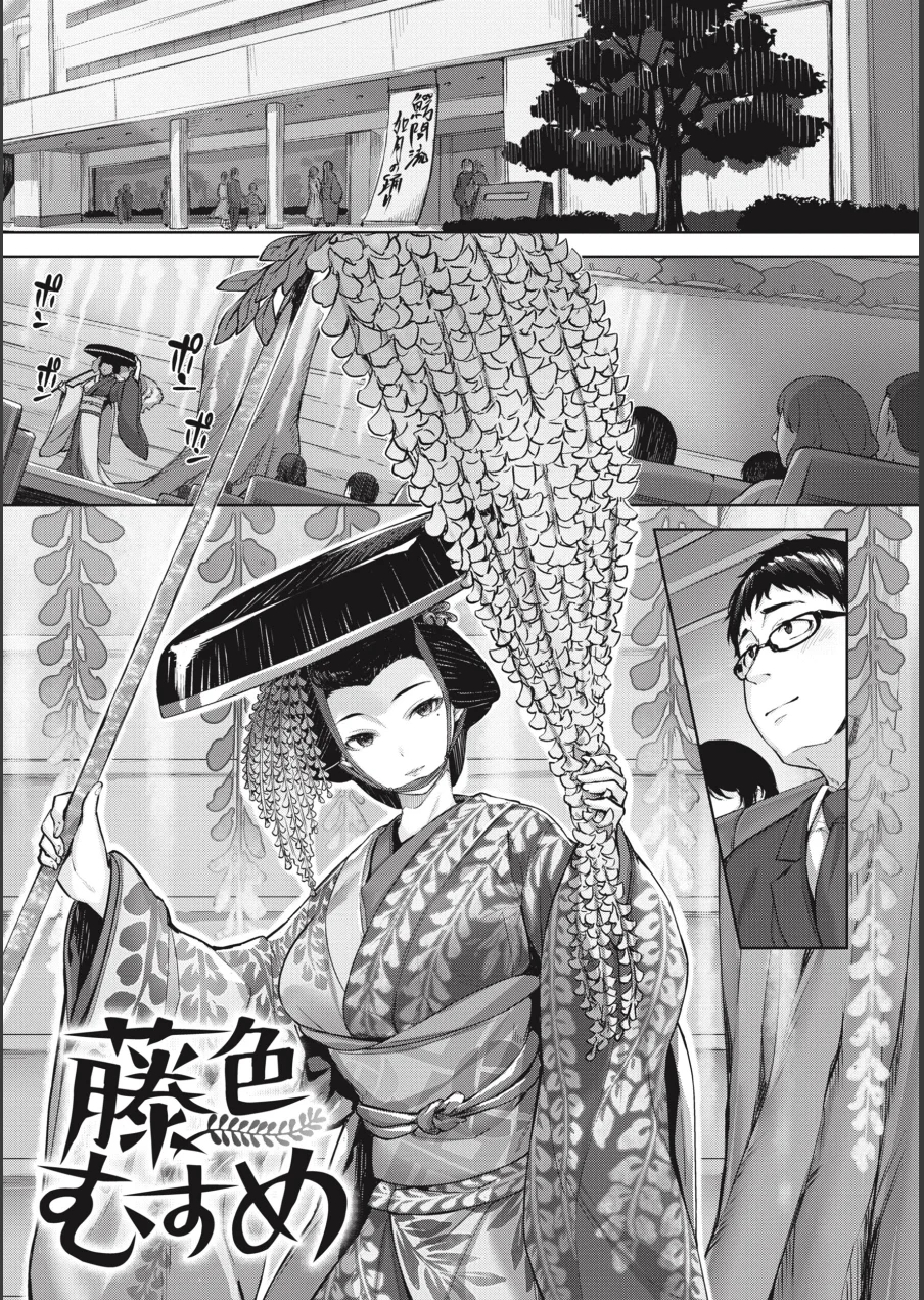 みだれて天使 試し読み 19ページ