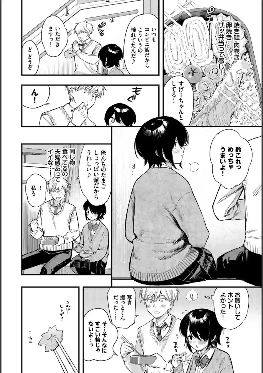 COMIC BAVEL SPECIAL COLLECTION（コミックバベル スペシャルコレクション）VOL81 試し読み 8ページ