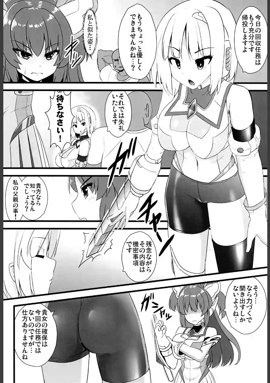 創世姫ミズキ（単話） 試し読み 6ページ
