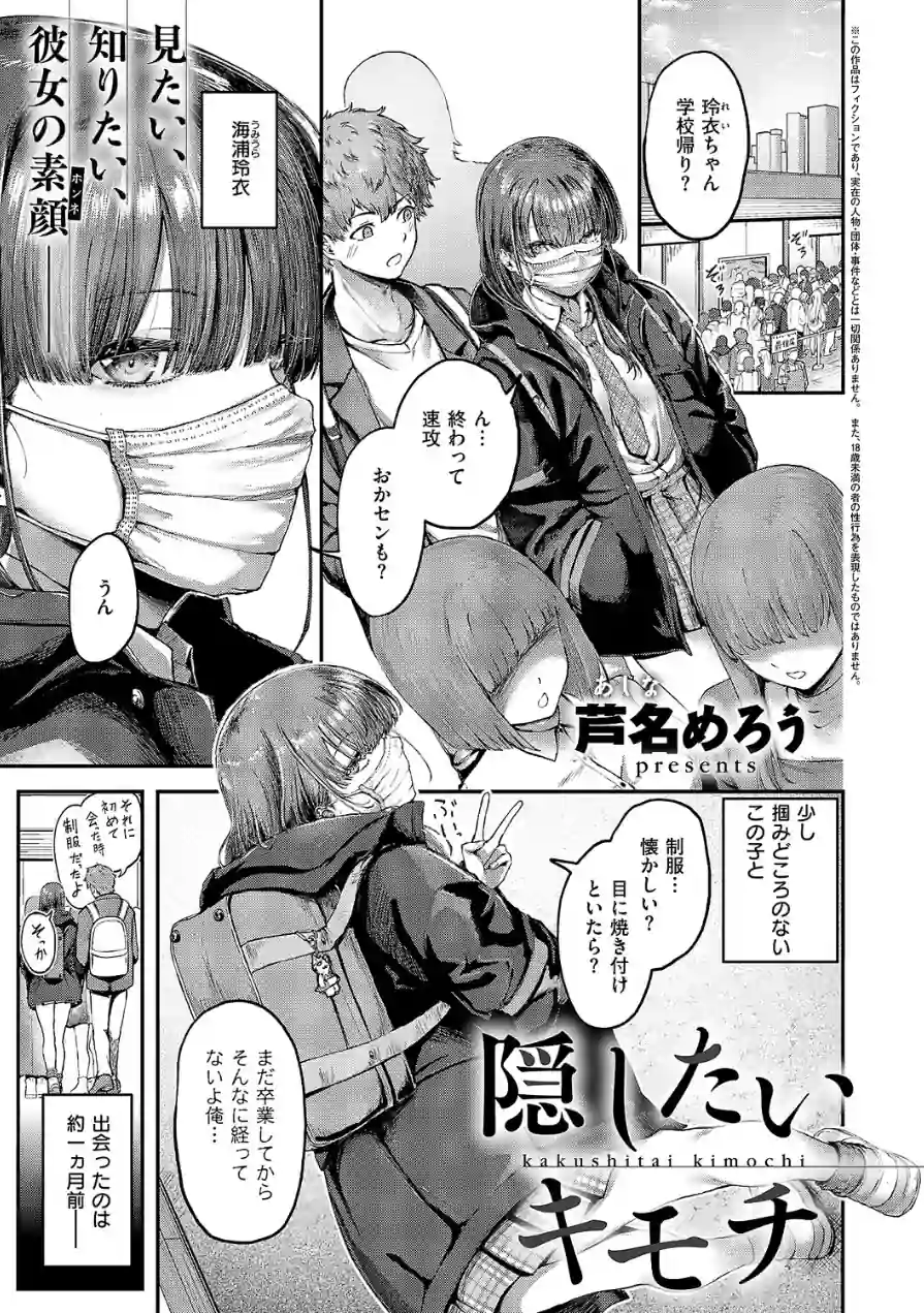 COMIC E×E 69【FANZA限定特典付き】 試し読み 10ページ