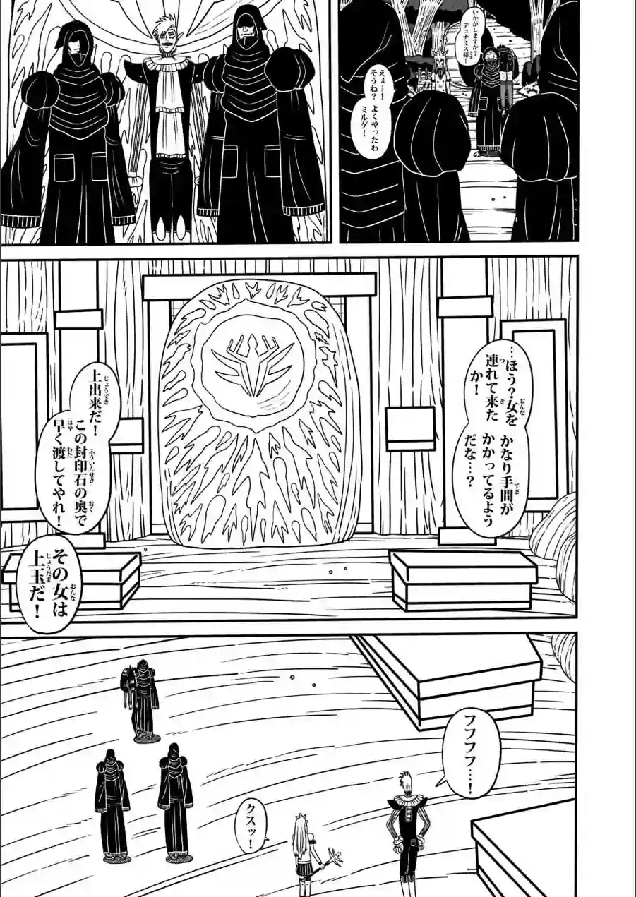 洸刃の侍ガール（単話） 試し読み 3ページ