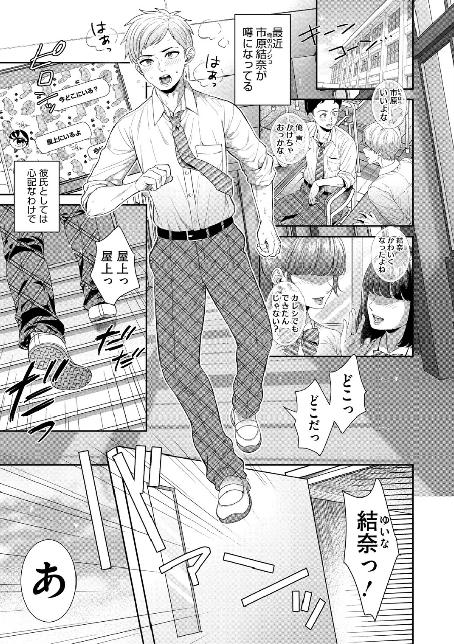 コミックホットミルク2026年09月号 試し読み 17ページ