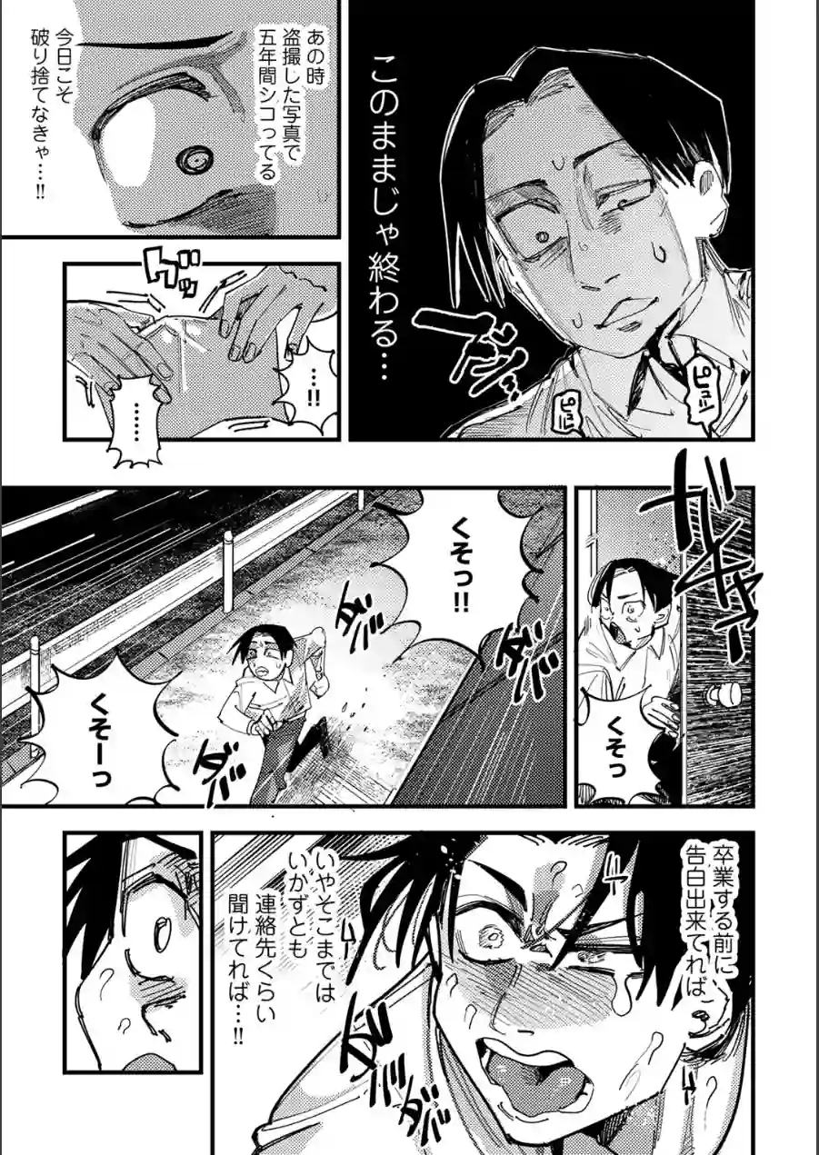 アオハルフォトグラフ 【単話】（単話） 試し読み 7ページ