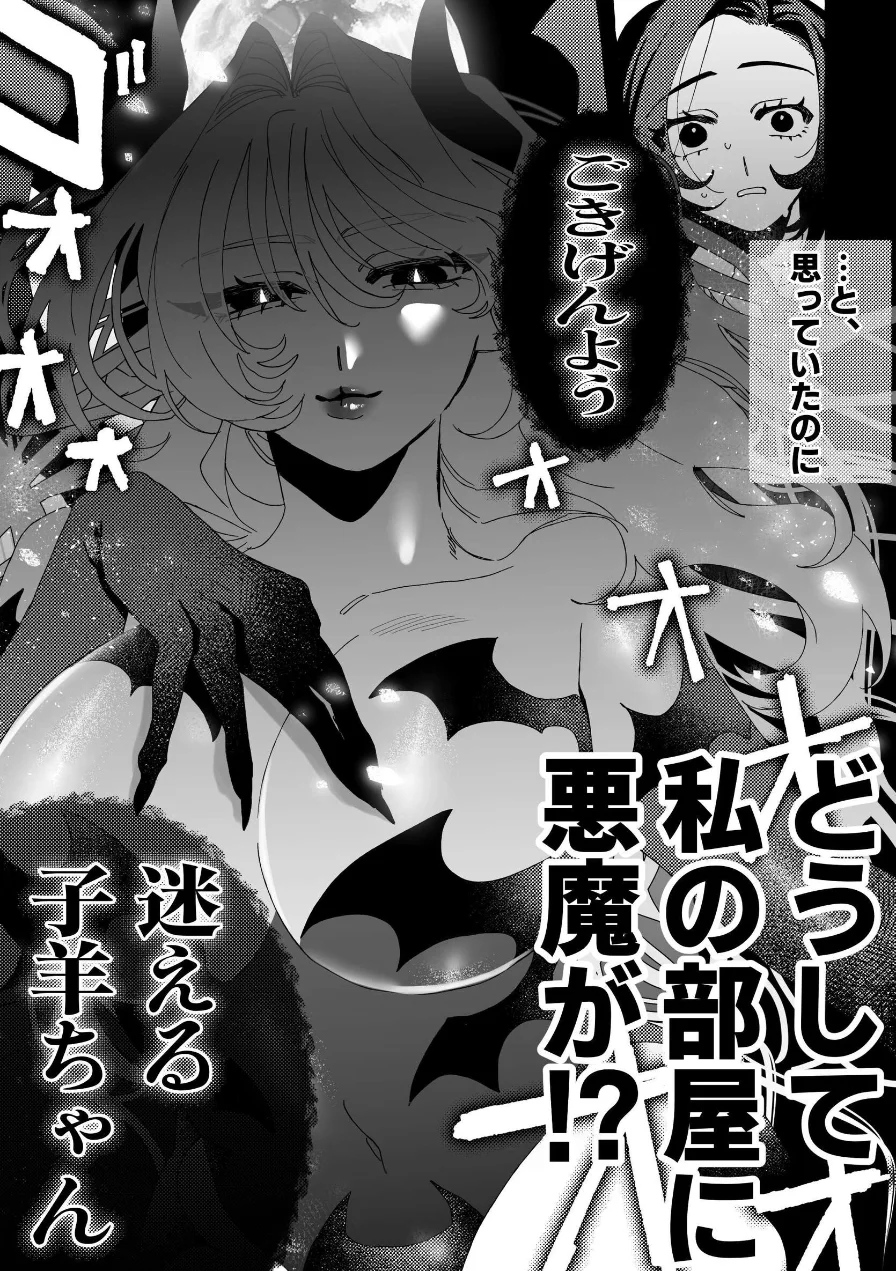 RABBI DEVI LOVEY DOVEY 試し読み 5ページ