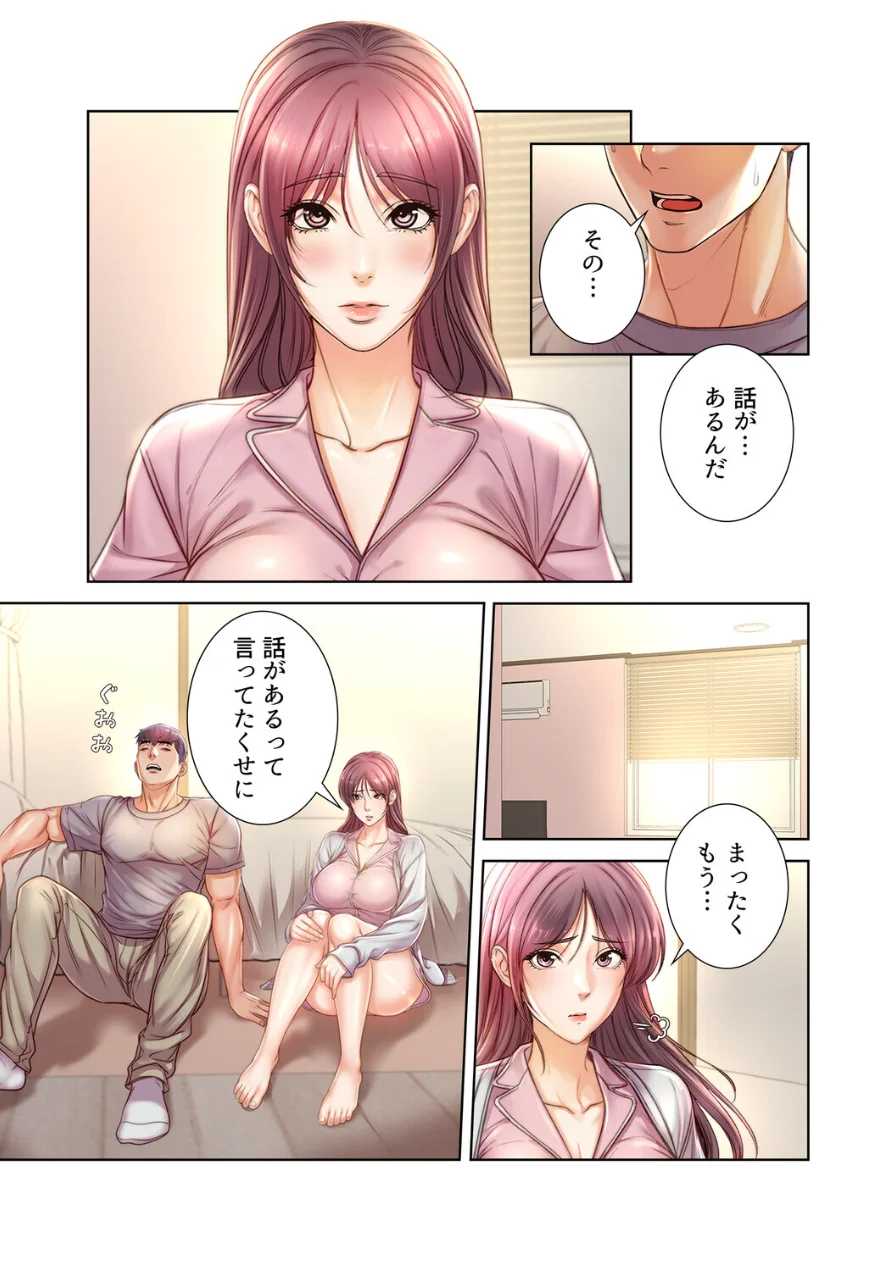 一番おいしいお姉さん【完全版】【単話版】 試し読み 5ページ