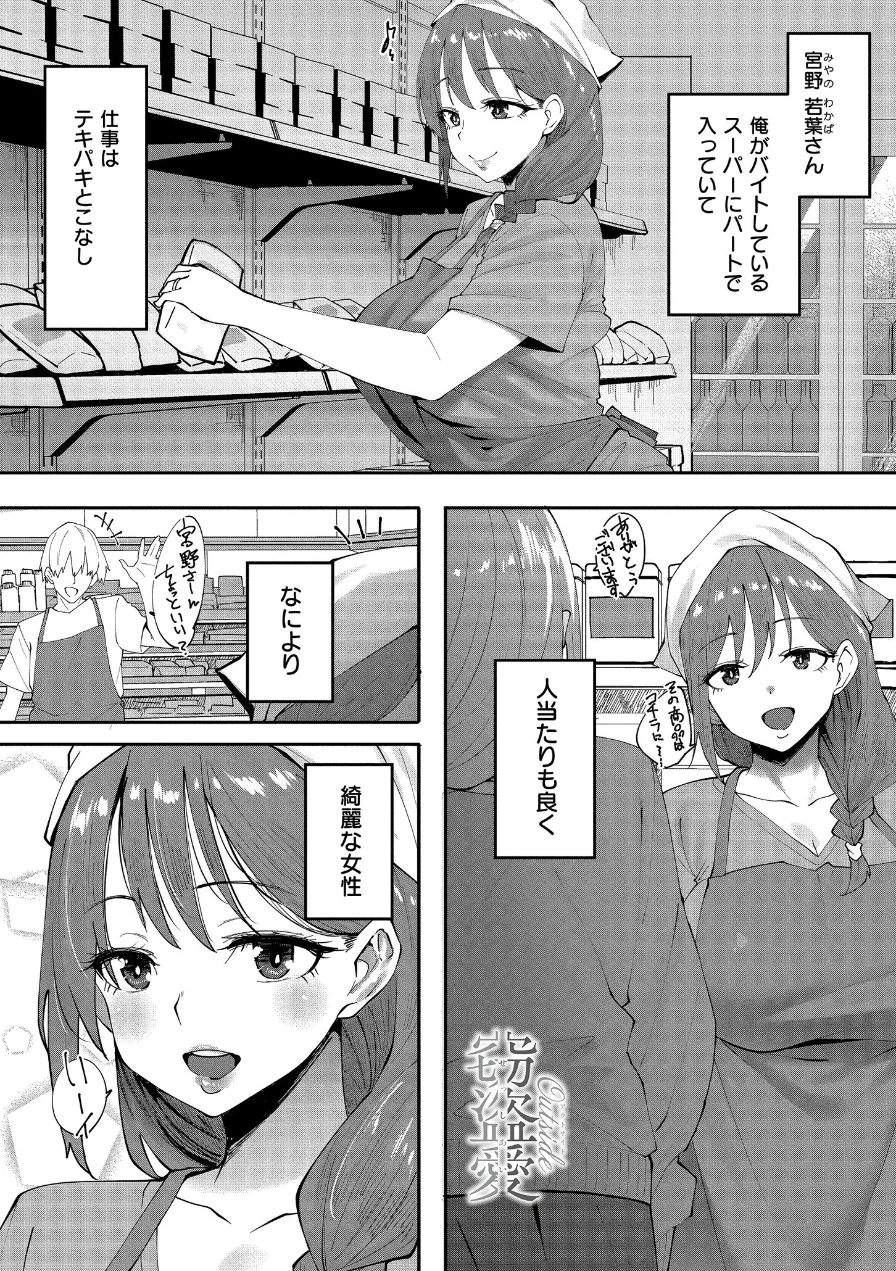 クレプトマニア 試し読み 9ページ