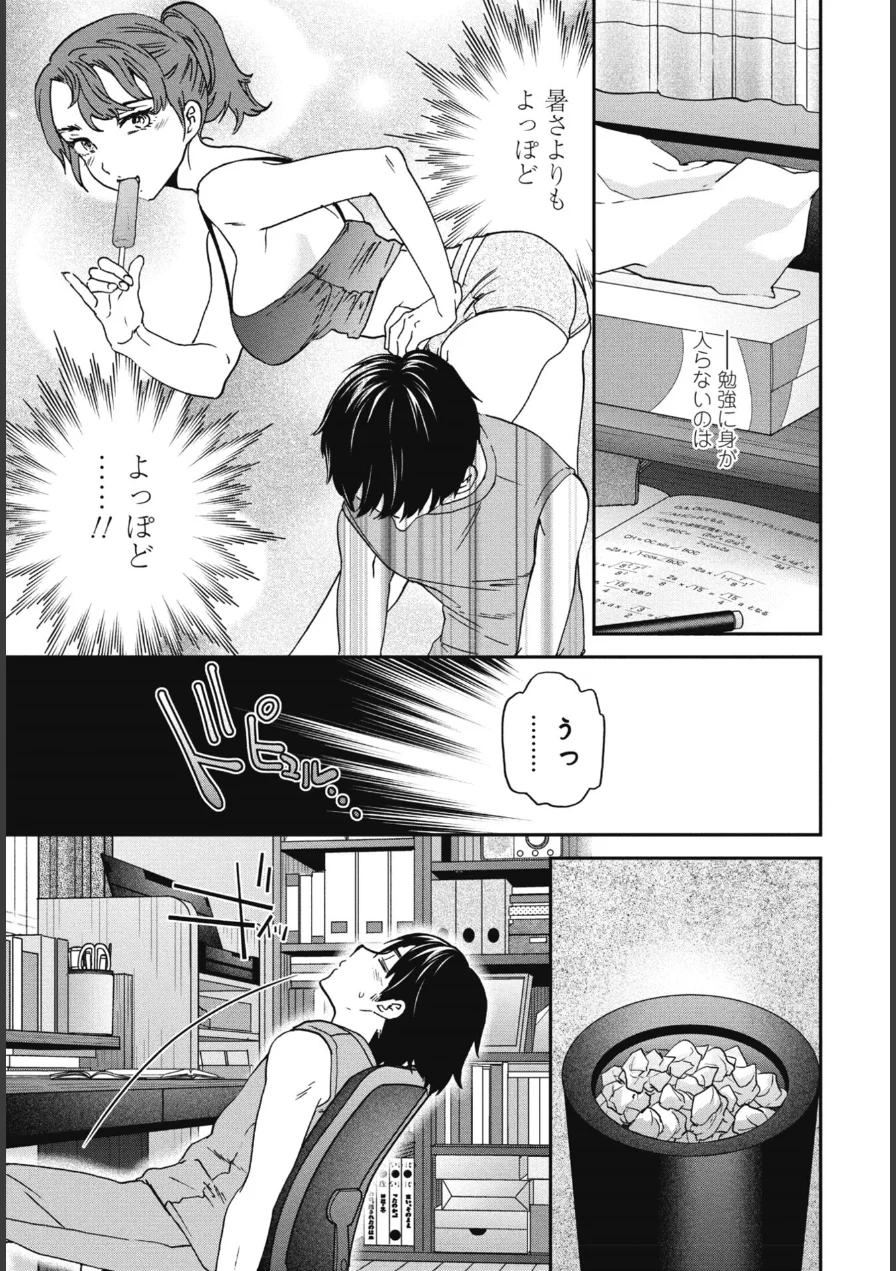逃走失敗（単話） 試し読み 3ページ