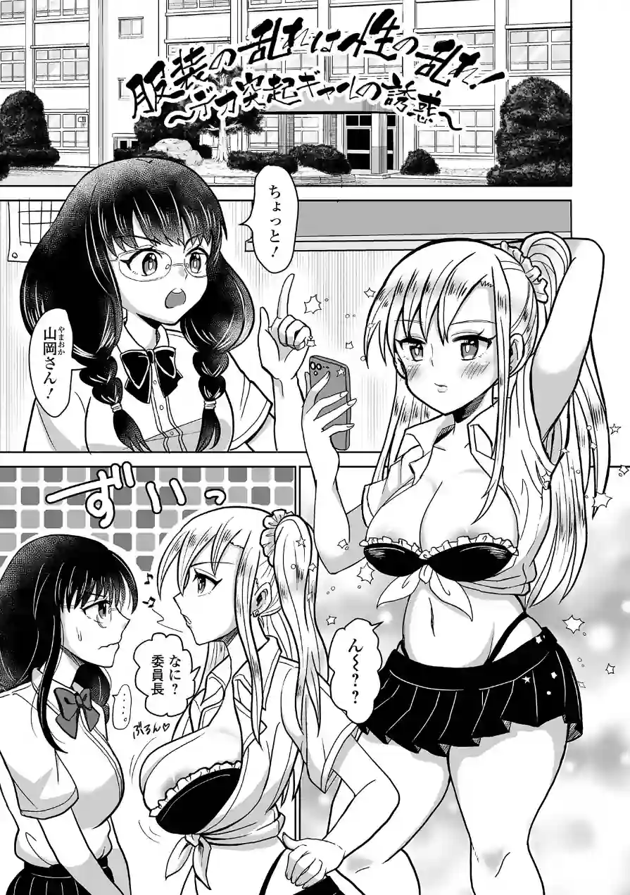 ふたラバ！ 試し読み 19ページ