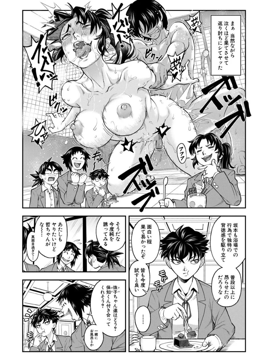 ポチタマ（単話） 試し読み 8ページ