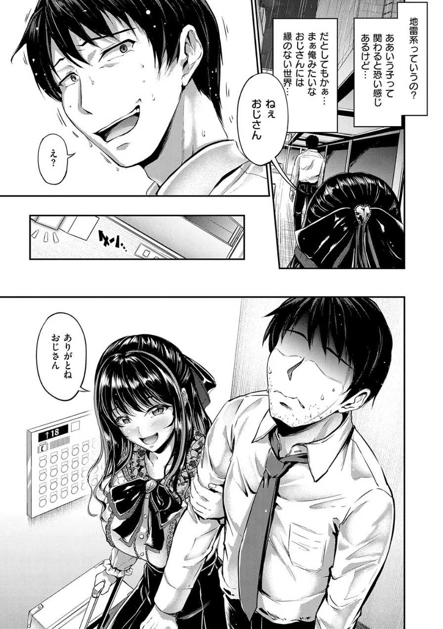 ディープエモーション【デジタル特装版】 試し読み 21ページ