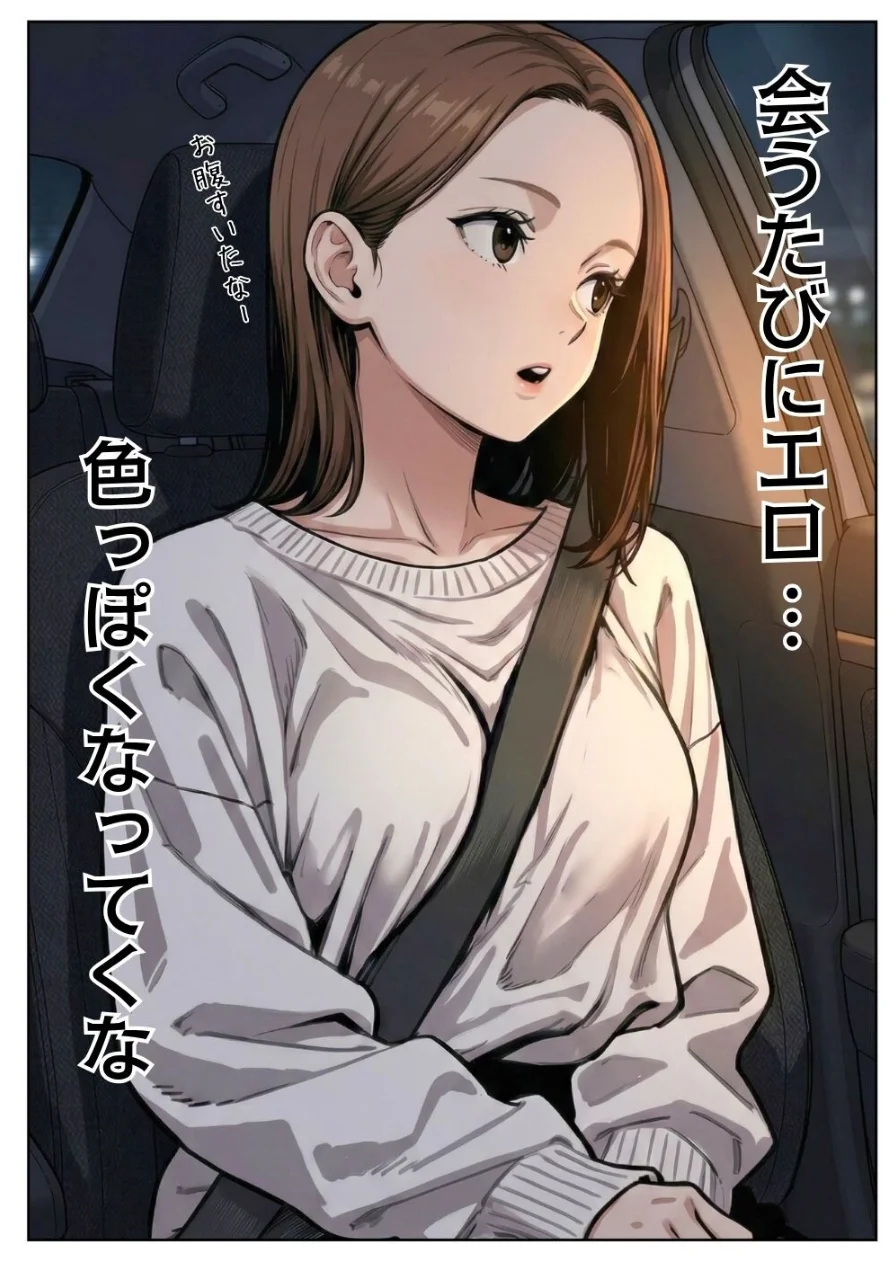 【実話】「ねぇ、兄貴には内緒だよ？」――3年ぶりに再会した親友の妹が、失恋の隙に仕掛けた確信犯的誘惑【棒消し修正版】（単話） 試し読み 7ページ