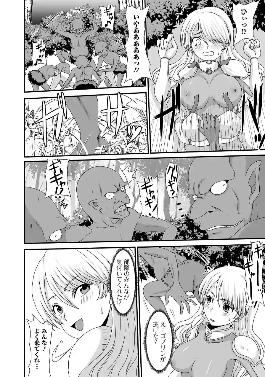 異世界幻想交配記 試し読み 18ページ