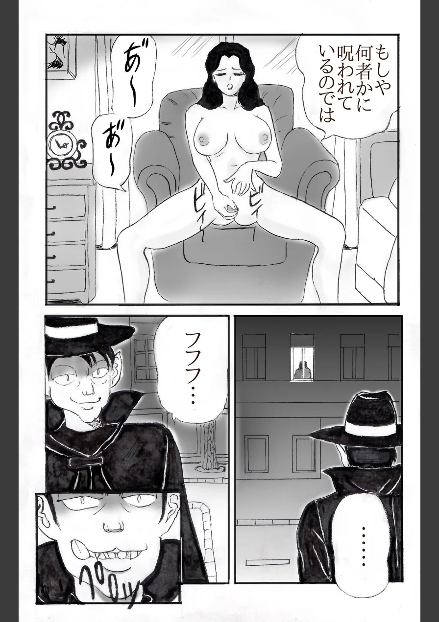 猫智小五郎（単話） 試し読み 6ページ