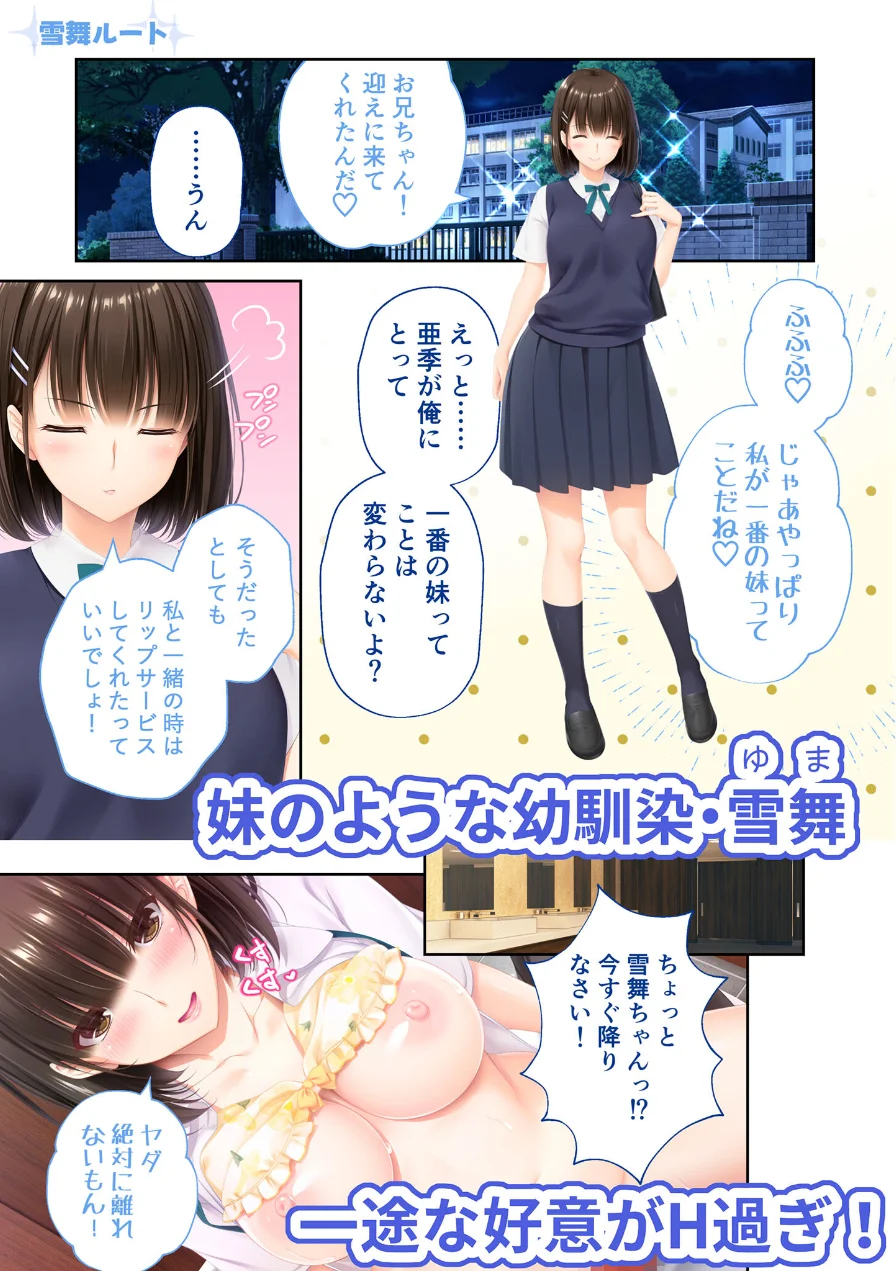 ままごと 〜とろ甘お世話えっちで愛を注ぐ、たわわ母娘ハーレム！〜 モザイク版 試し読み 11ページ