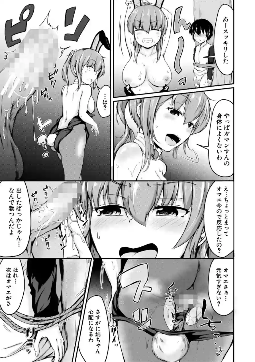 お姉ちゃんは弟が好き 試し読み 31ページ