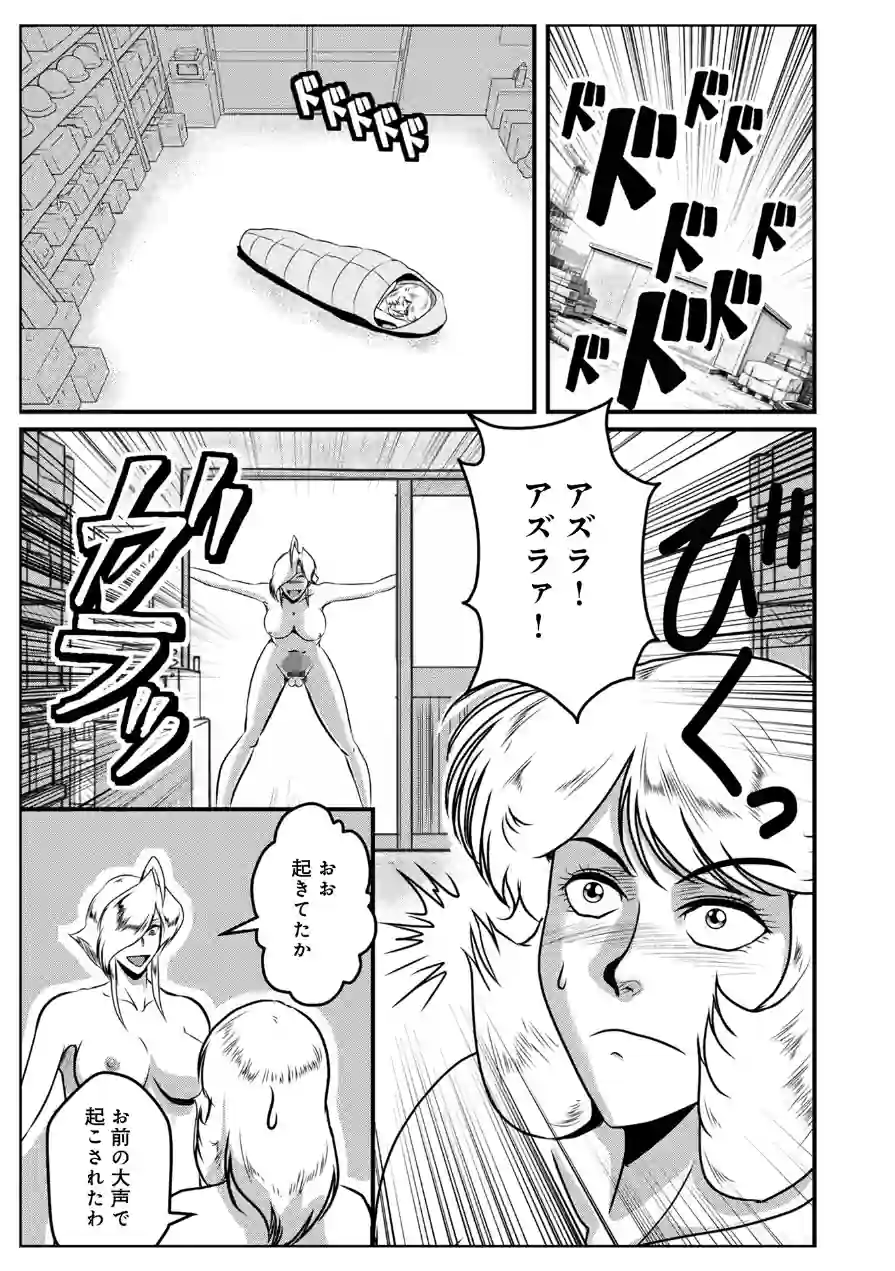 WEB版コミック激ヤバ！206 試し読み 35ページ