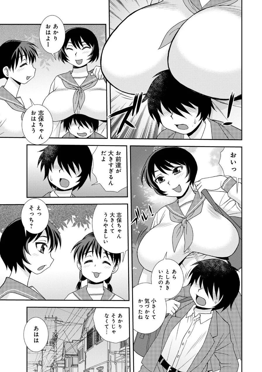 Brand-new Heart（単話） 試し読み 3ページ