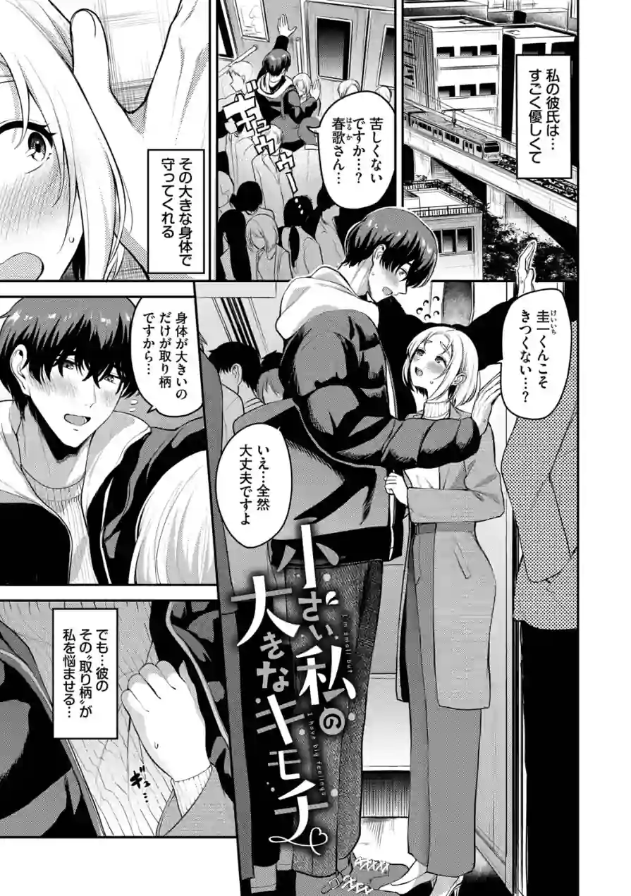 あまえづくし 試し読み 28ページ