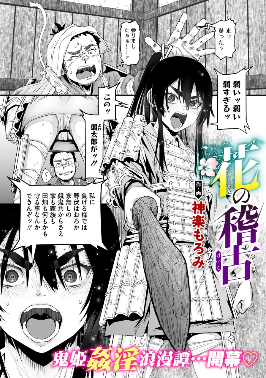 コアコレ 【汚してぶっかけマーキング】 試し読み 8ページ