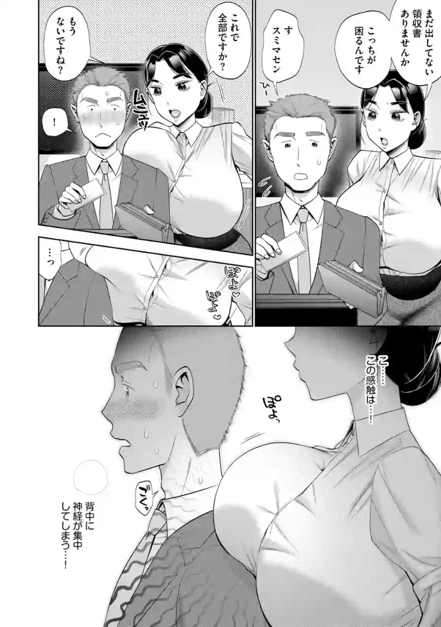 G-エッヂ Vol.075 試し読み 18ページ