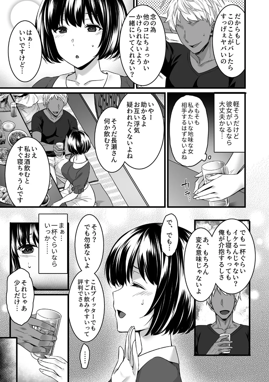 姦熟雌穴 試し読み 11ページ