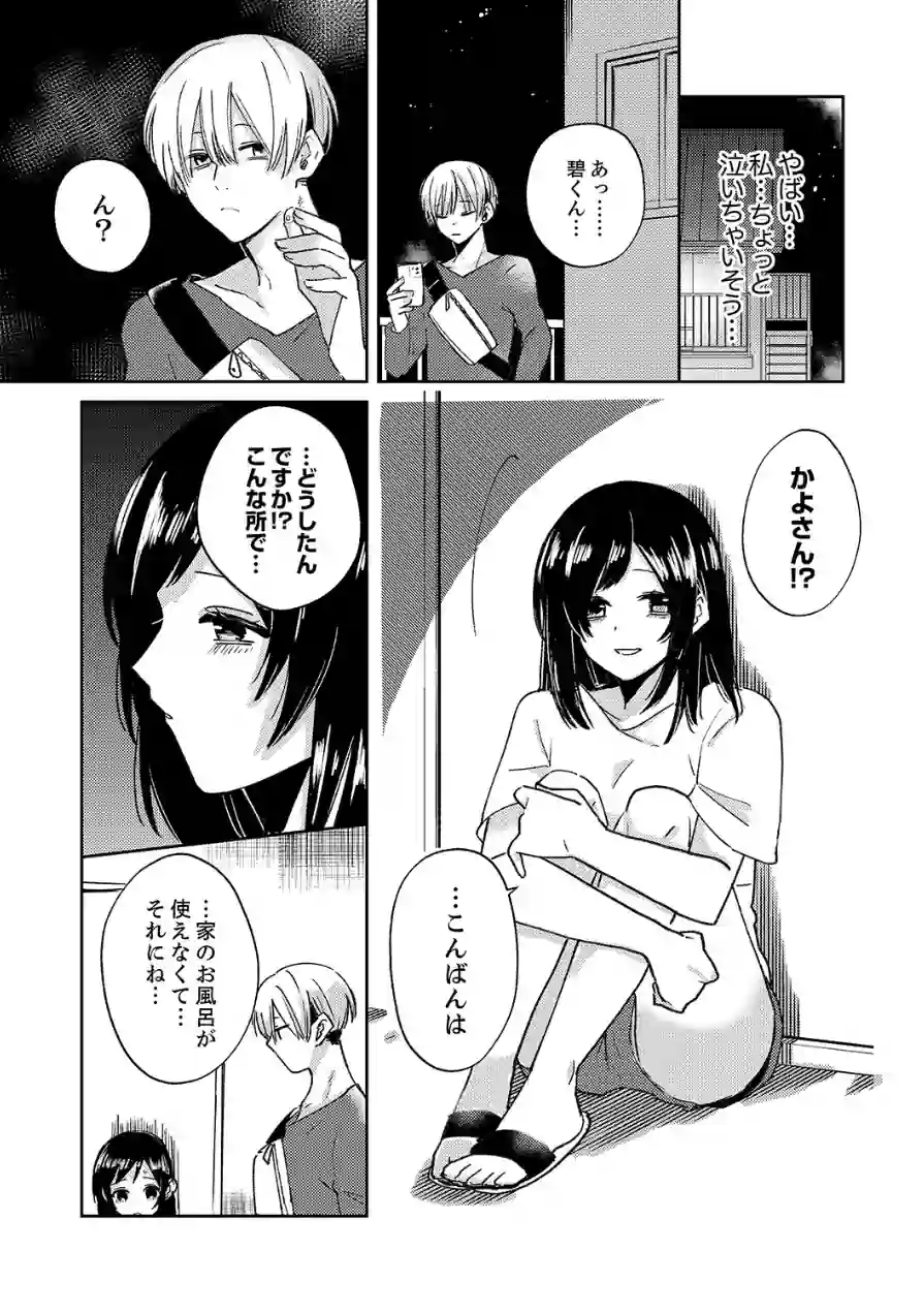 隣人男子の執着セックス〜ナカまで注ぐ溺愛のしるし〜【完全版】 試し読み 7ページ