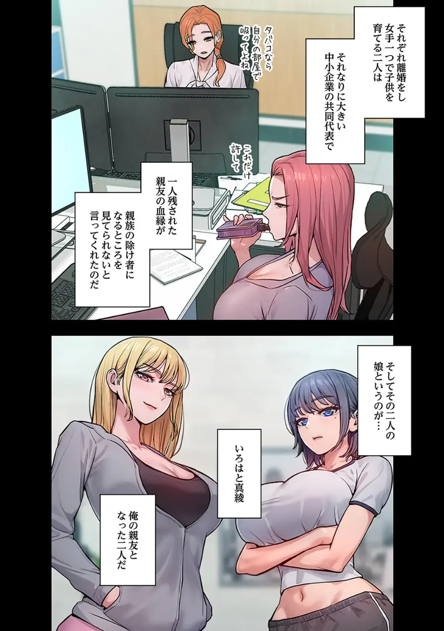 Mr.ミセスキラー【デジタル特装版】【FANZA特装版】 試し読み 12ページ