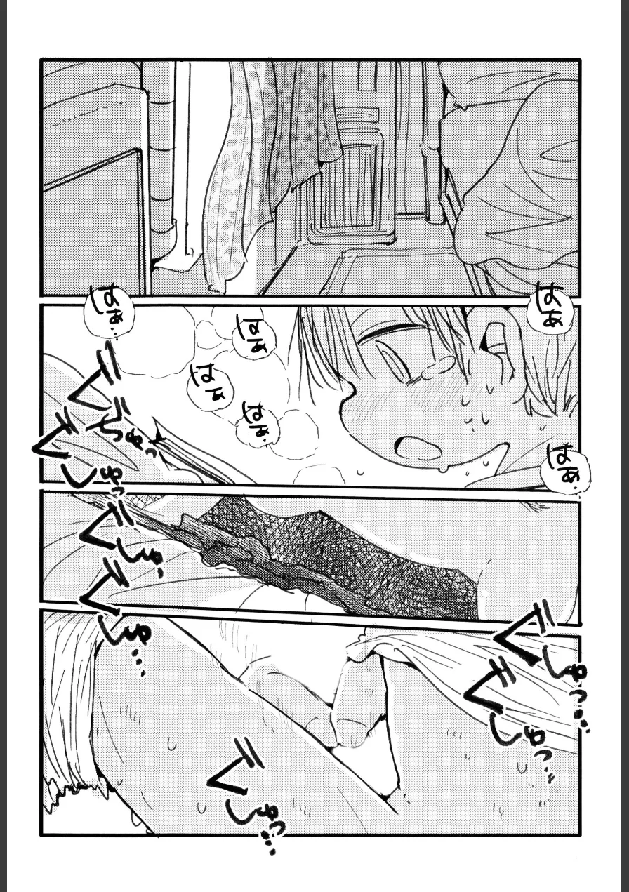 コマキノ（単話） 試し読み 7ページ