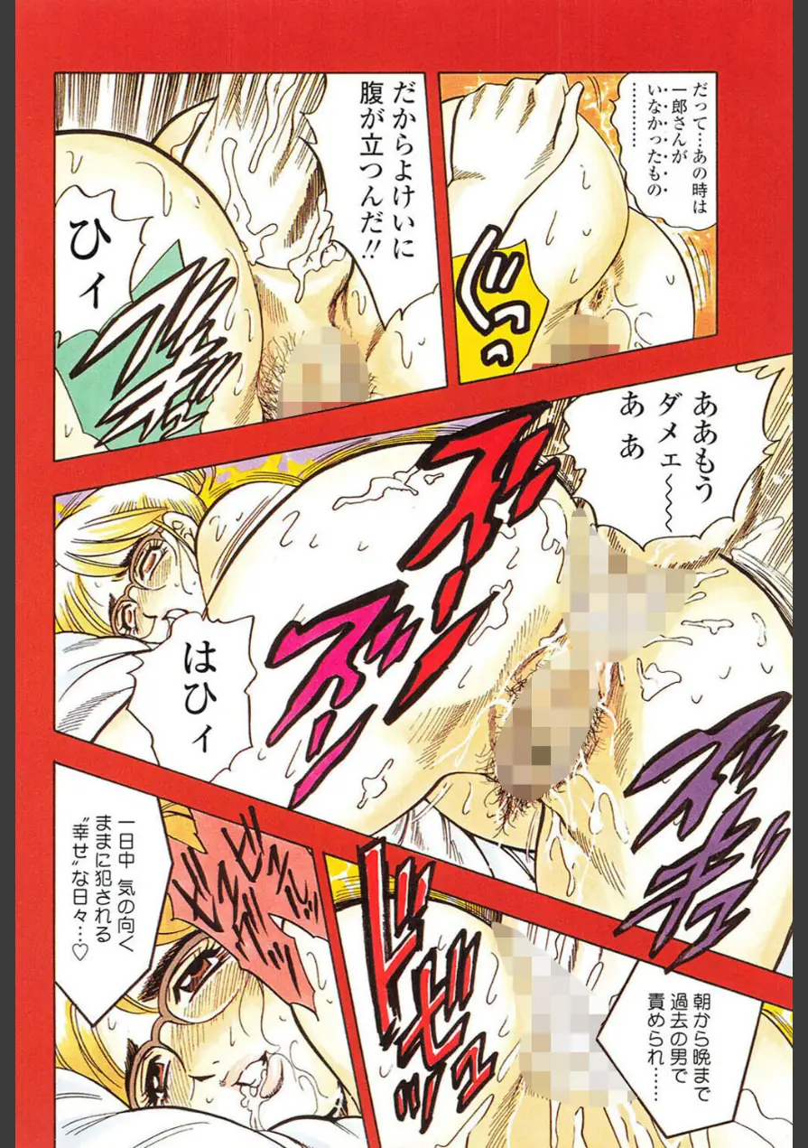 母性欲 試し読み 4ページ