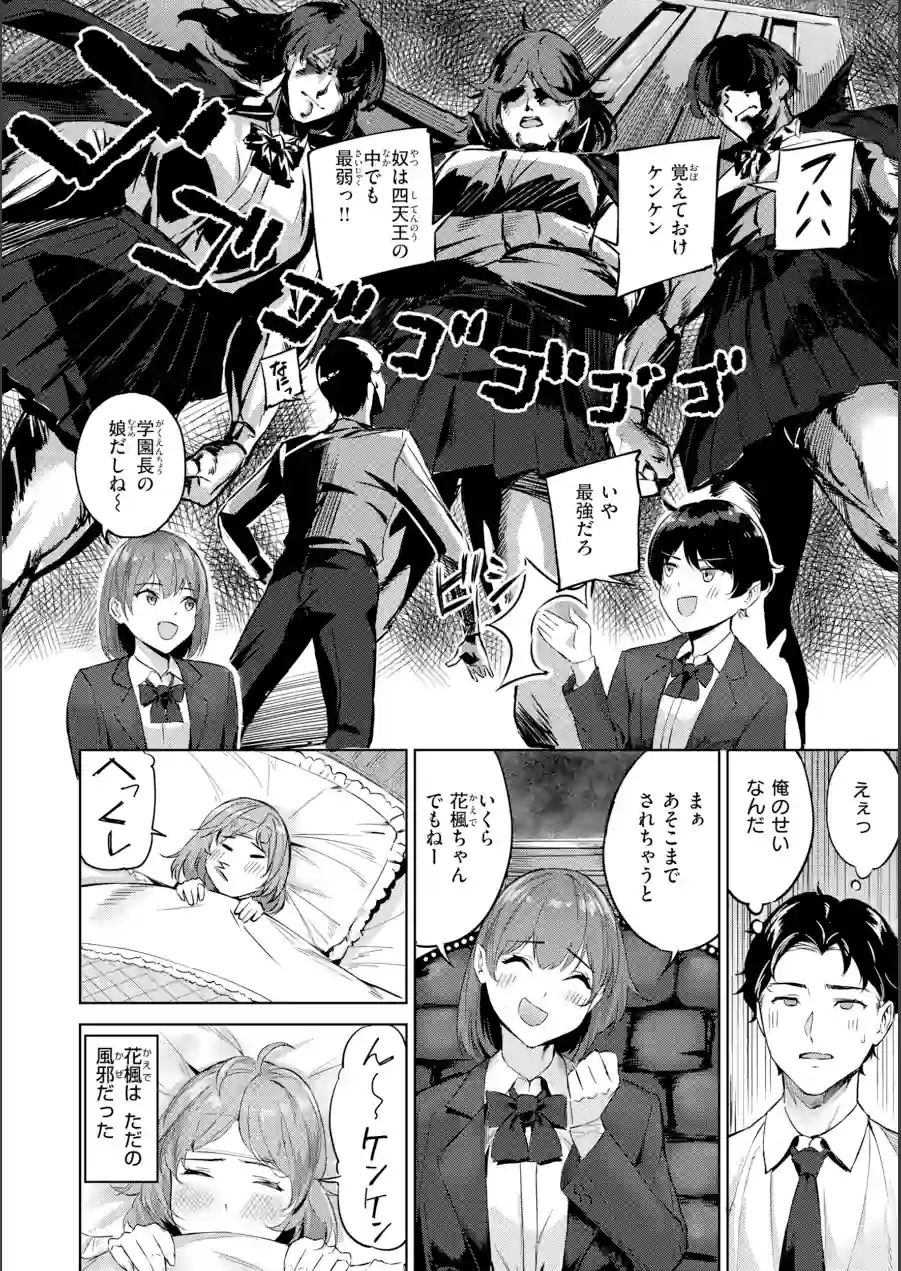 ツー・オン・ワン【デジタル版限定おまけ付き】 試し読み 38ページ