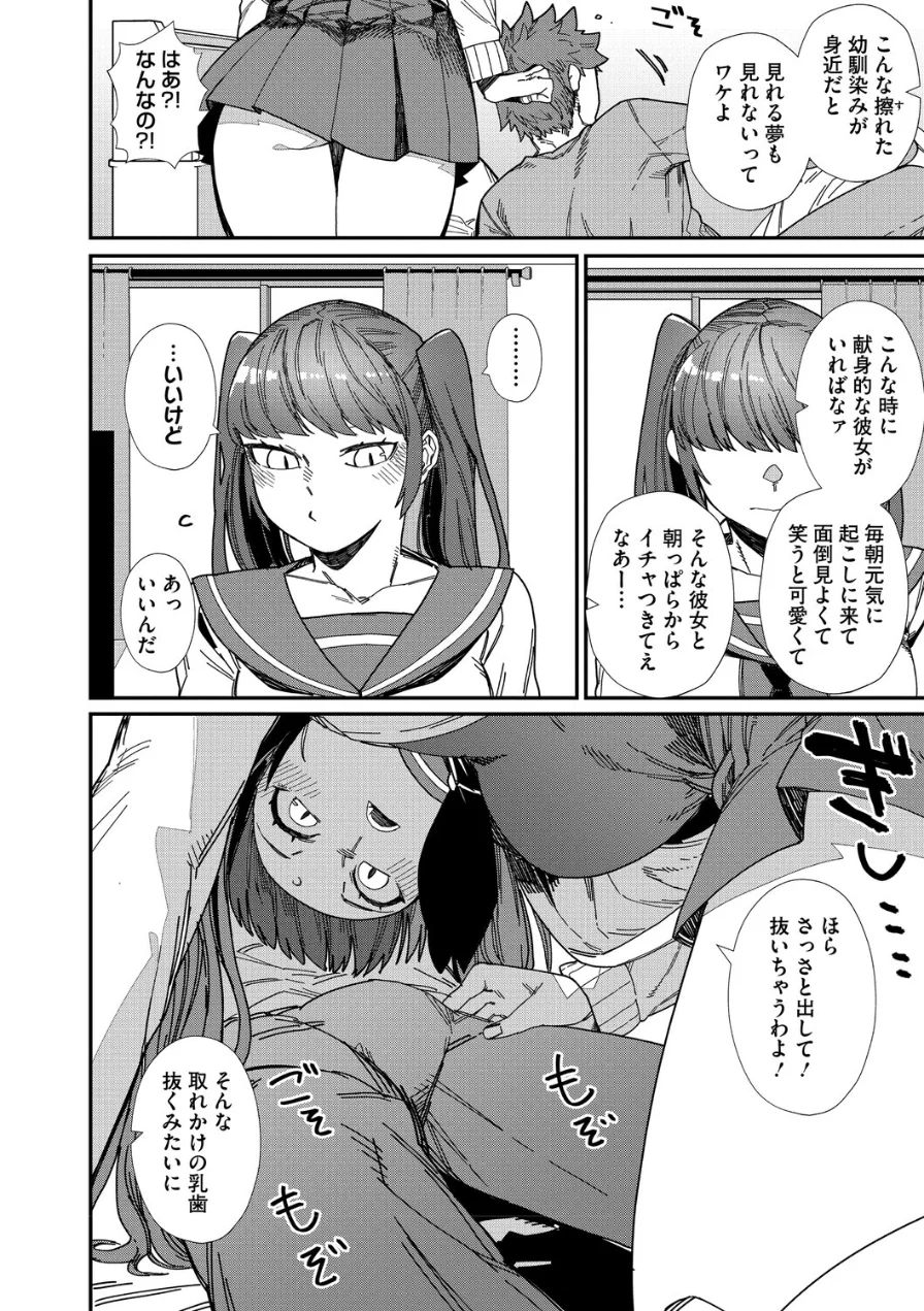 ＃今日はピンク 試し読み 22ページ