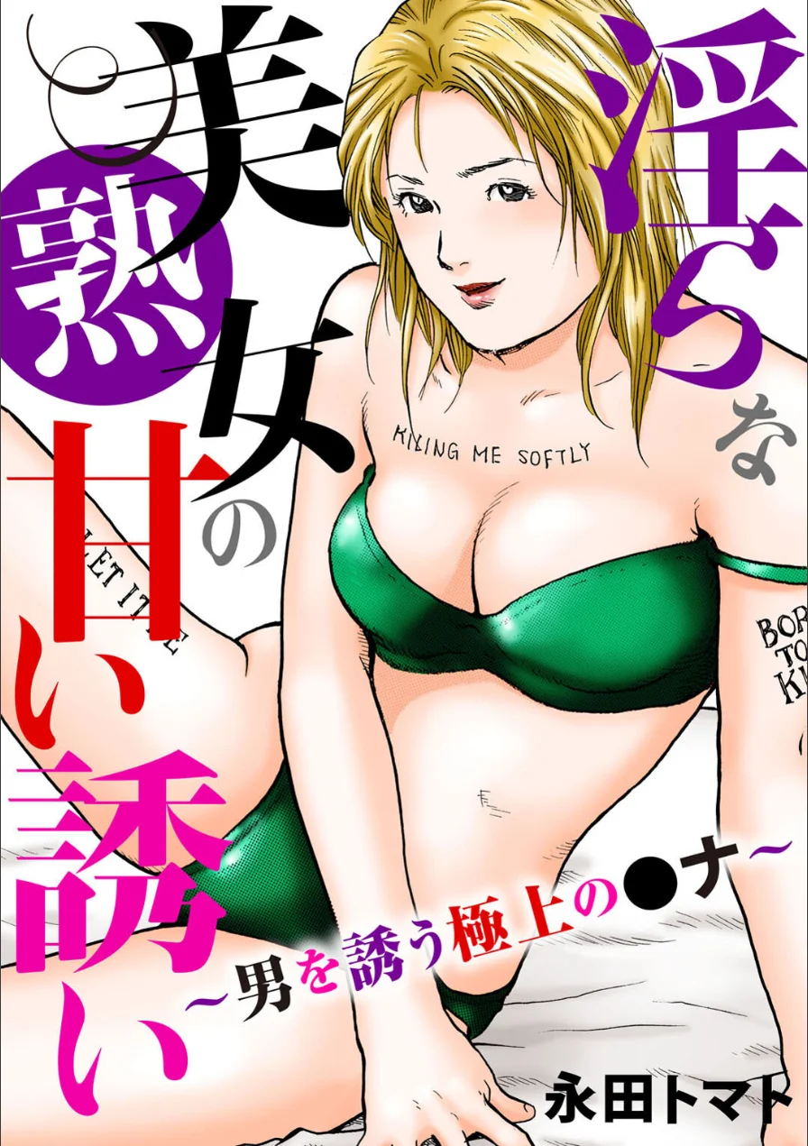 人妻×乱交〜みんなで一緒に楽しみましょ〜 試し読み 3ページ
