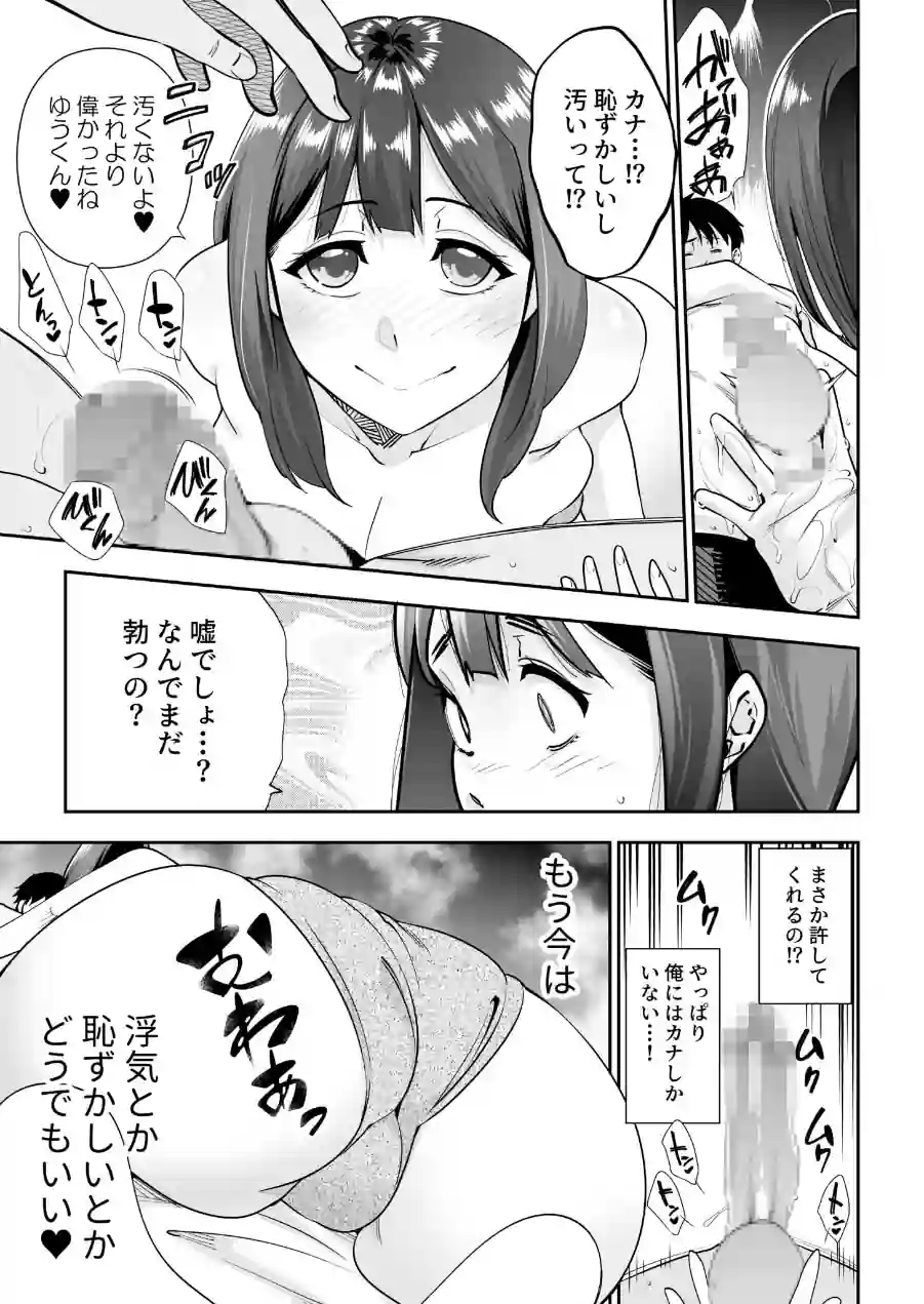 シスター・トラップ（単話） 試し読み 9ページ