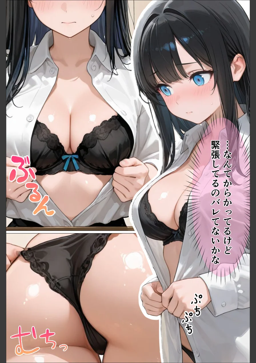 裏垢男子のマッサージで堕ちるミスキャンパス【白抜き修正版】 試し読み 13ページ