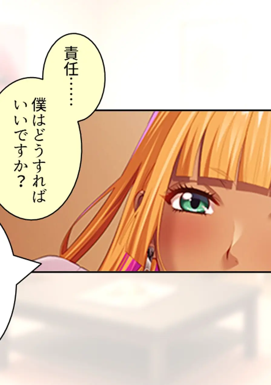 パパ活で出会った女の子は同級生でした！？（単話） 試し読み 5ページ