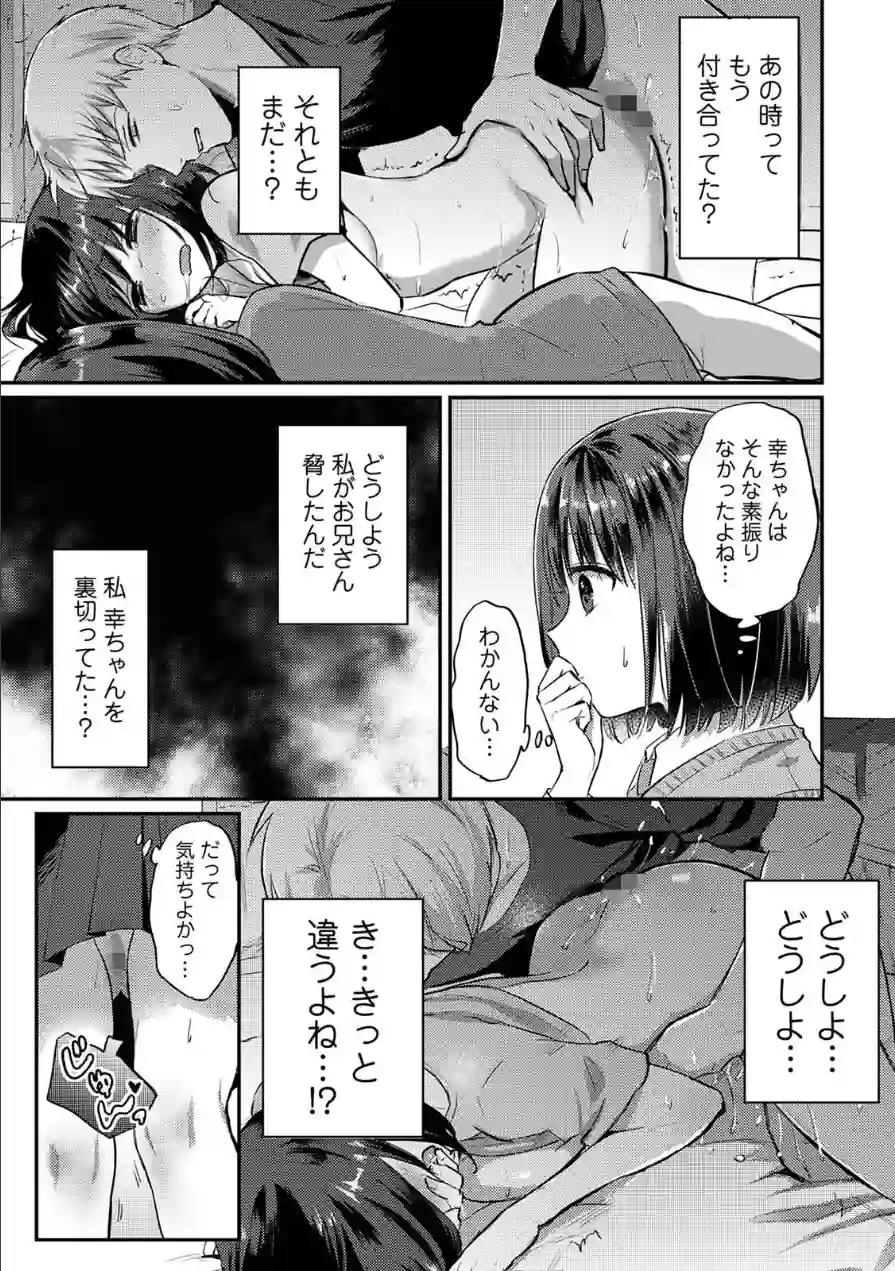 無抑性シンドローム 試し読み 13ページ