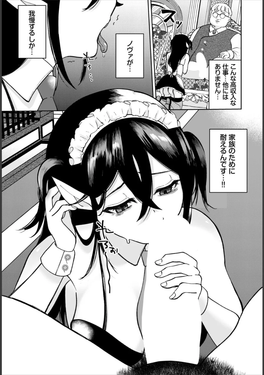 ダークエルフは抗えない（単話） 試し読み 5ページ