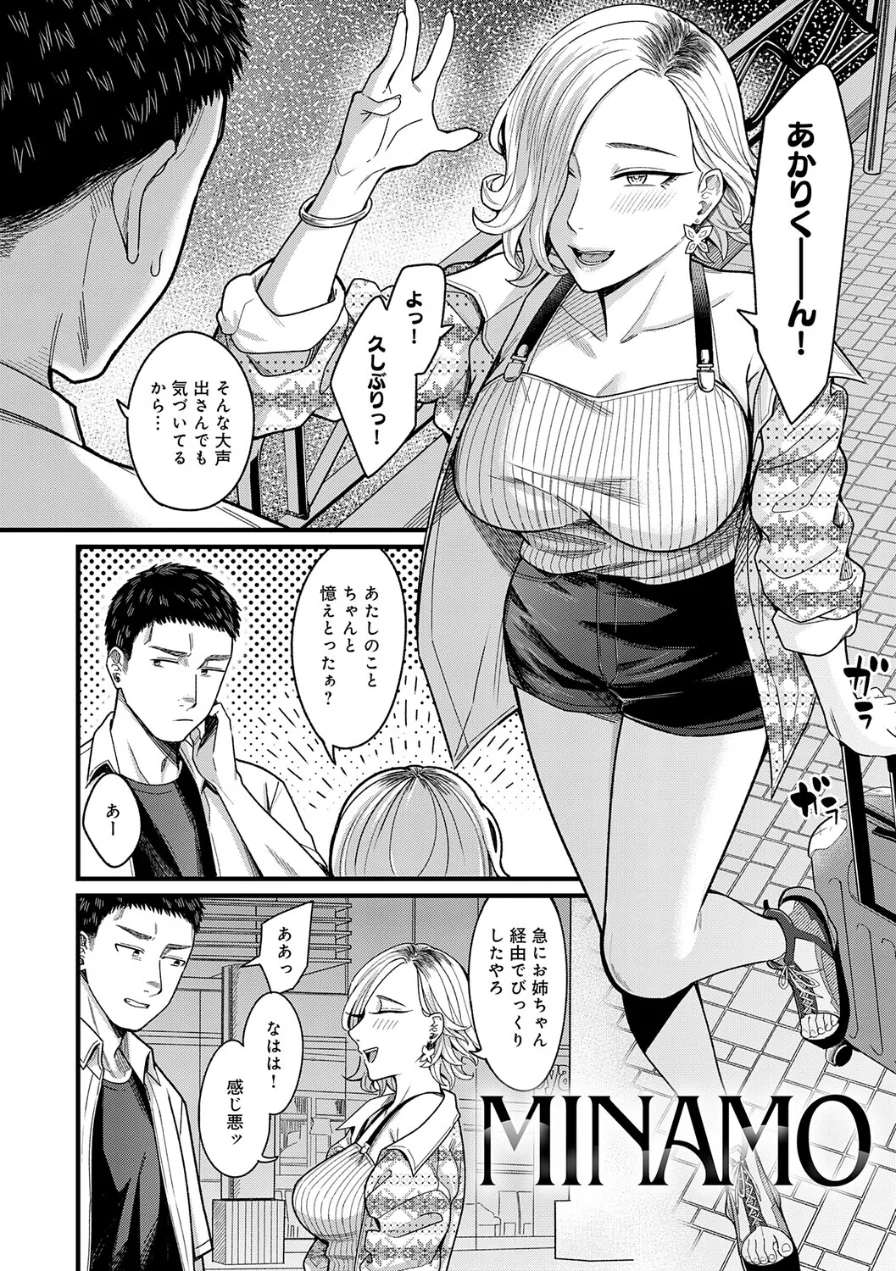 Kiss Kiss SeXXX 試し読み 21ページ