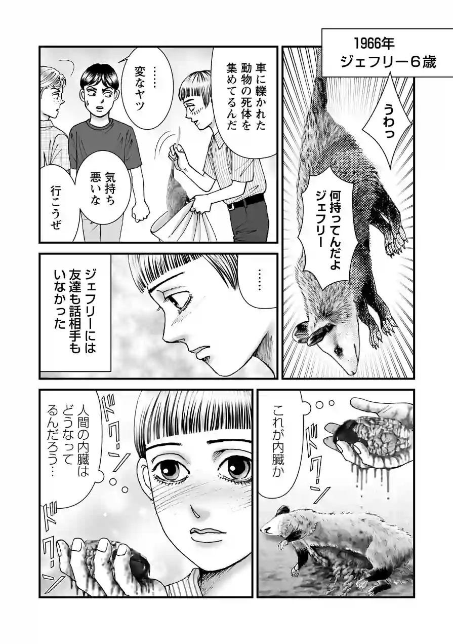 COMICネクロシスvol.35 試し読み 52ページ