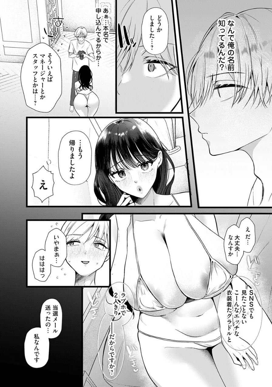 5年後のみらいから（単話） 試し読み 6ページ
