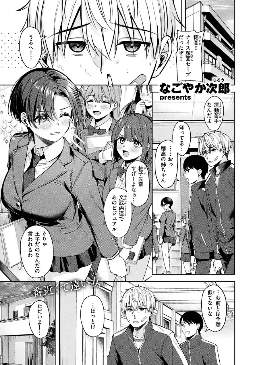 君は可愛い王子様（単話） 試し読み 3ページ